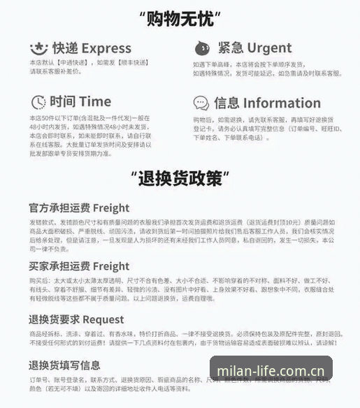 米兰APP版本更新实用指南：从功能升级到安全体验的必备知识