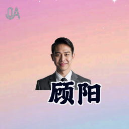 顾阳